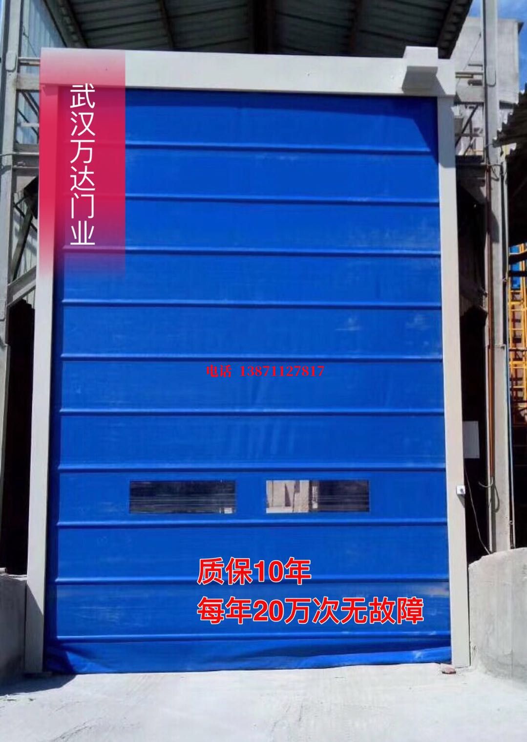 嘉祥防爆卷帘门_COPY
